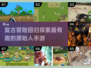 原始人手游推荐🔥2024有趣排行榜💡