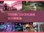 🎮2025最火3D汉化游戏TOP5榜单🔥