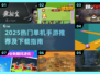 🔥2025热门单机手游推荐，畅玩不氪金！🎮