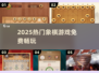 🔥2025最火象棋TOP5🏆免费畅玩