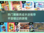 2025必玩🔥策略养成手游推荐！游戏技巧全攻略🎮