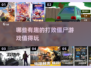 🔥2025最有趣打败僵尸游戏排行榜🧟‍♂