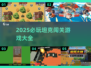 🔥2025必玩坦克闯关游戏大汇总💥🎮