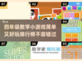 2025最🔥数学游戏排行🎉孩子玩到停不下来！