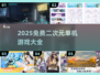 🔥2025免费二次元单机游戏大赏🎮离线畅玩推荐！