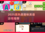 🔥2025超热英语游戏TOP榜🎮轻松学英语！