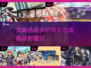 2023必玩！💥超多女角色游戏推荐🔥