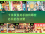 2025超🔥卡牌放置手游推荐🎉 Placement Game