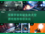 🚀2025最🔥第一人称太空游戏免费下载链接