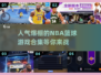 🏀2024最🔥NBA篮球游戏合集，玩到停不下来！