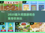 🌸2025超好玩花园游戏合集！🎮🌱