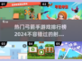 🔥2024最受欢迎的弓箭手游戏合集✅
