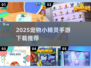 🔥2025宠物小精灵手游下载攻略✨