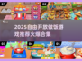 🔥2025自由做饭游戏TOP榜🎮吃货必玩！