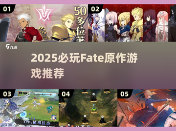 🔥2025必玩Fate原作游戏推荐✨截图1