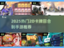 🔥2025最火2D卡牌手游大揭秘！🎮