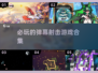 2025必玩🔥弹幕射击游戏合集下载🔗