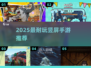 🔥2025最耐玩竖屏手游推荐📱