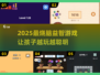 🧠越玩越聪明！2025超有趣益智游戏推荐🔥