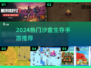 🔥2024最火沙盒生存手游TOP5榜单🎮
