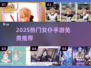 🔥2025热门女仆手游推荐✨免费下载攻略来袭🎮