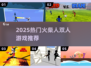 🔥2025超🔥火柴人双人游戏推荐🎮双人合作必备！