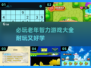 🔥2025必玩老年智力游戏💎大全，超耐玩分享！