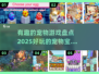 2025最受欢迎的宠物游戏🔥宝贝迷必玩！🐾