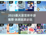 🔥2025最火滚雪球手游推荐！❄🎮