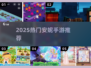 🔥安妮手游大揭秘！2025必玩榜单来袭🎮