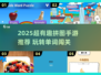 2025爆火拼图手游🔥单词闯关太上头！🧩✨