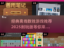 🔥2025最受欢迎的离线数独游戏推荐🎉