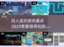 🎉2025超有趣！四人派对必备游戏大揭秘🎮