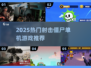 🔥2025爆款射击 zombie 游戏推荐！🎮