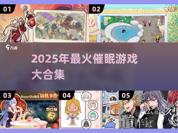 🔮催眠游戏大合集！2025最🔥玩法全收录💥截图1