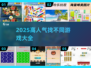 🔥2025爆款找不同游戏全收录！眼力大挑战💥