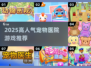 🔥2025最火宠物医院游戏推荐🎮
