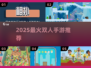 🔥2025双人手游Top榜🎮情侣必玩！