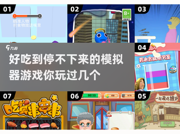 😋2025最火吃东西模拟器游戏大盘点！玩到停不下来截图1