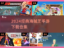 🔥海贼王手游TOP榜 pirates🎮必玩推荐2024