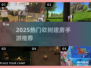 🌲砍树盖房！昼夜生存挑战🔥