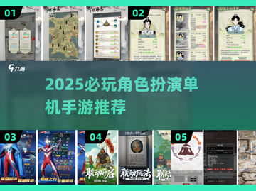 🔥2025必玩RPG手游推荐！🎮截图1