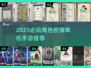 🔥2025必玩RPG手游推荐！🎮