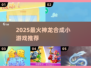 🔥2025超火合成神龙小游戏全汇总🐉✨