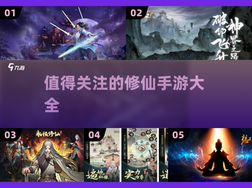 🔥2020最受欢迎修仙手游大盘点！💥截图1