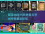  Retro游戏机推荐🎮带你重温80年代童年经典手游🔥