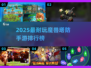 🔥2025魔兽塔防手游TOP榜！🎮新开传奇推荐