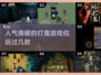 🔥2024超人气打鬼游戏排行榜👻玩到停不下来！
