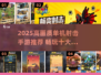 🎮2025高画质单机射击手游TOP榜！🔥