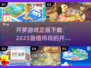 2025必玩🔥开罗手游合集下载🔗